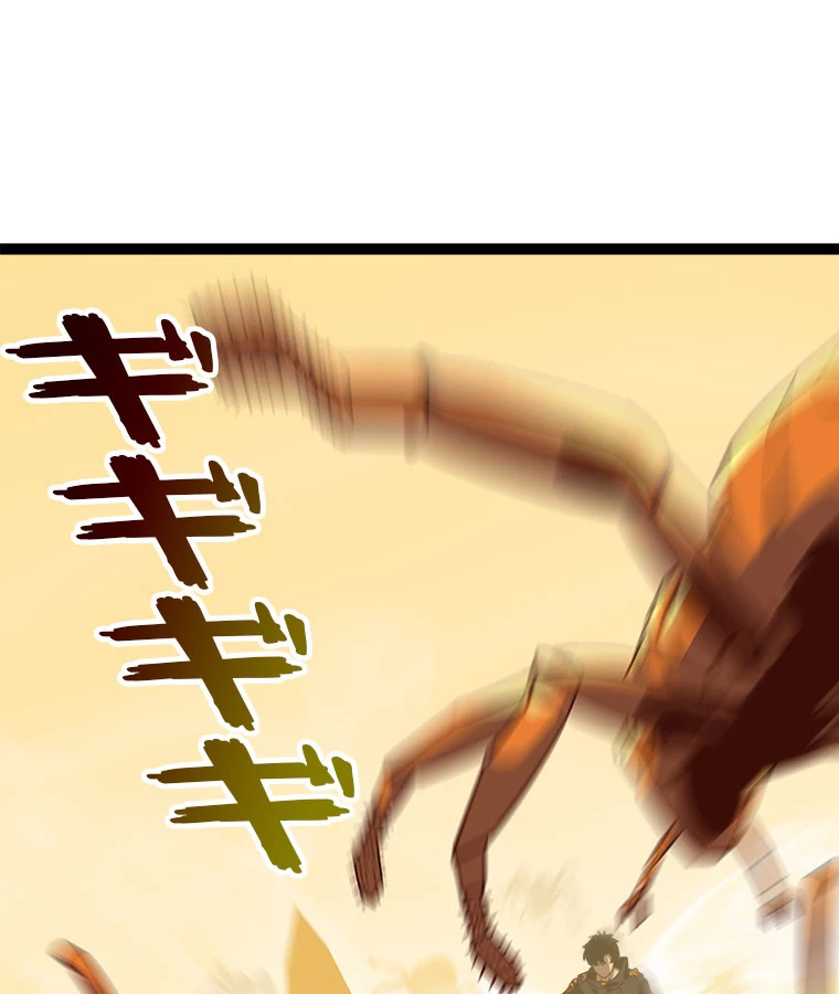 底辺プレイヤー〜命がけのレベルアップ〜 14話 - 57