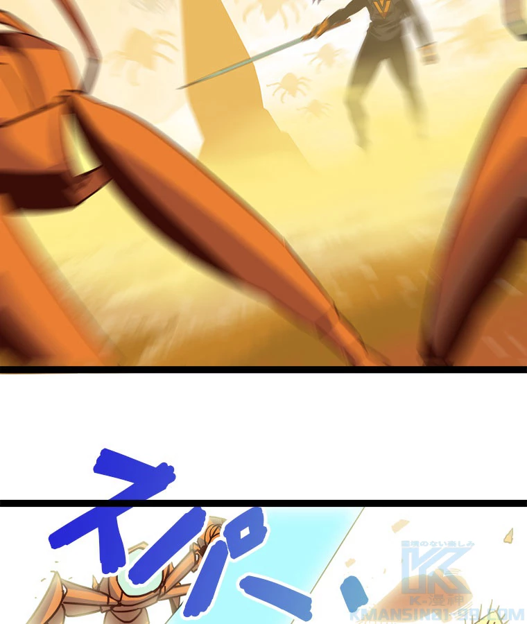 底辺プレイヤー〜命がけのレベルアップ〜 14話 - 58