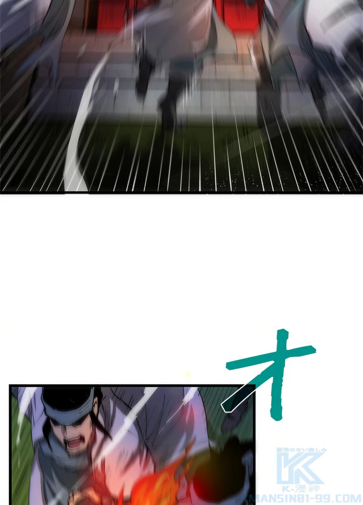 底辺プレイヤー〜命がけのレベルアップ〜 7話 - 31