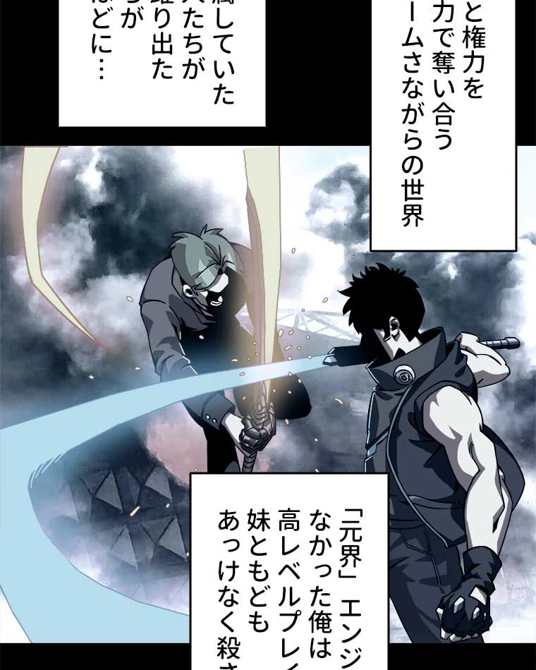 底辺プレイヤー〜命がけのレベルアップ〜 2話 - 5