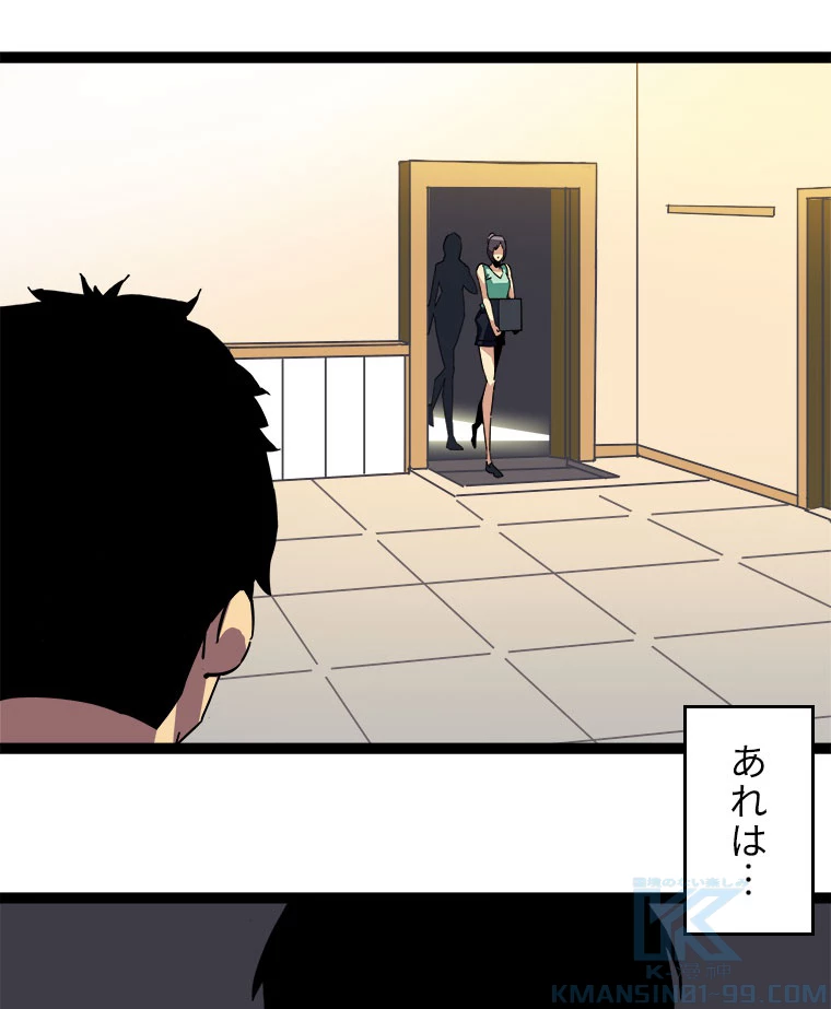 底辺プレイヤー〜命がけのレベルアップ〜 16話 - 64