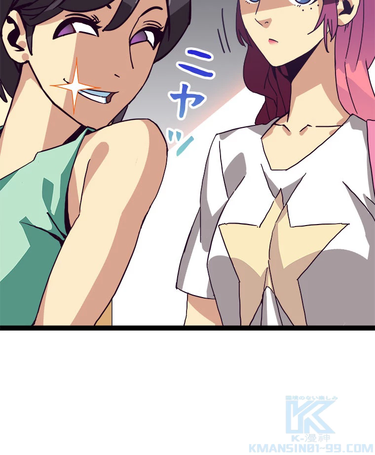 底辺プレイヤー〜命がけのレベルアップ〜 16話 - 67