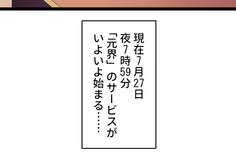 底辺プレイヤー〜命がけのレベルアップ〜 2話 - 11