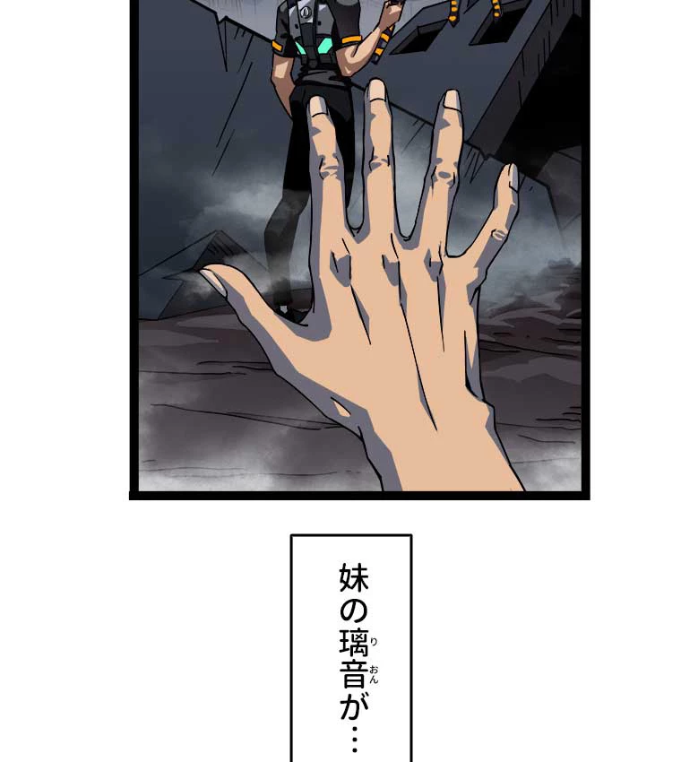 底辺プレイヤー〜命がけのレベルアップ〜 1話 - 5