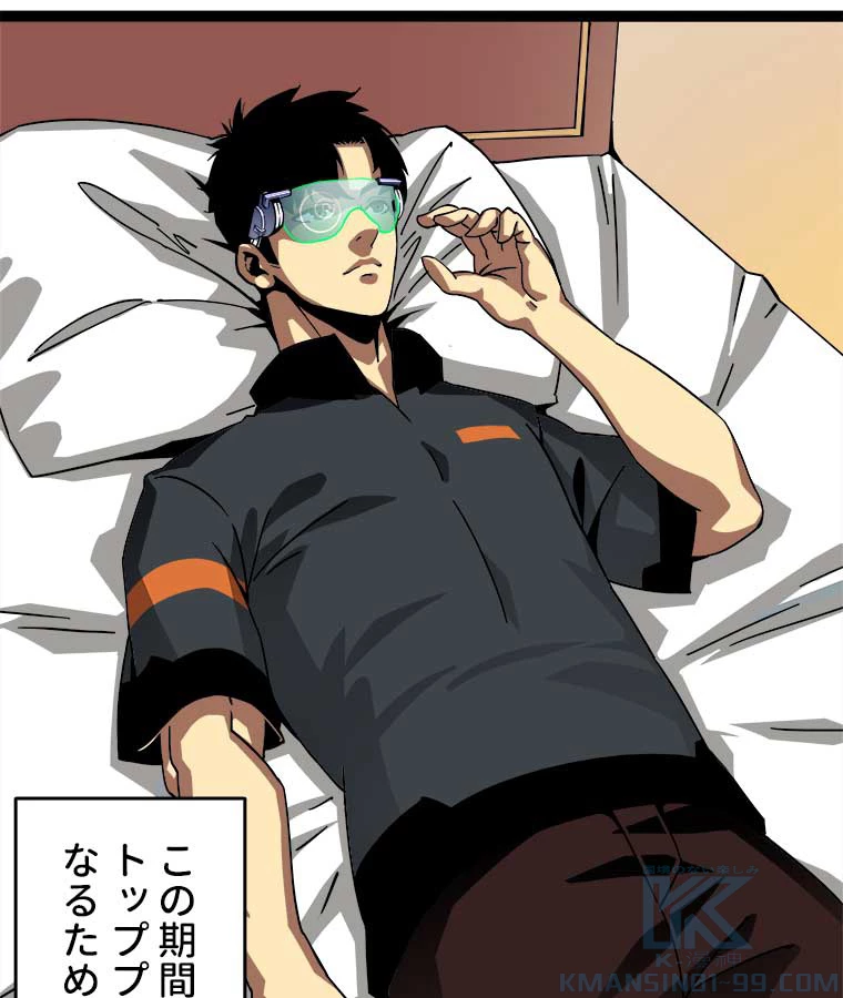 底辺プレイヤー〜命がけのレベルアップ〜 2話 - 13