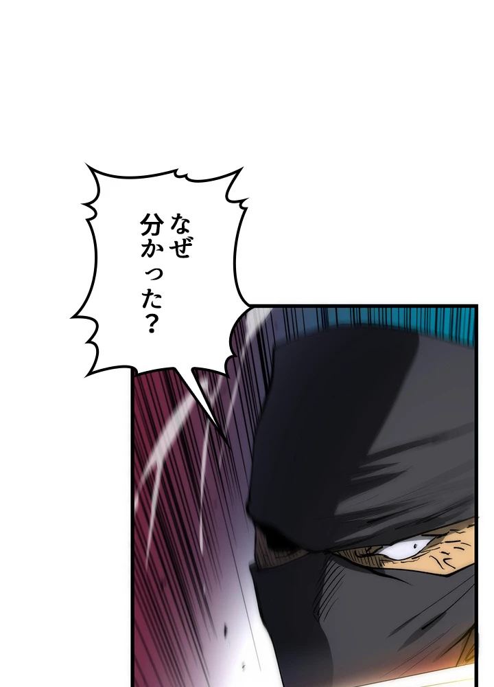 底辺プレイヤー〜命がけのレベルアップ〜 7話 - 38