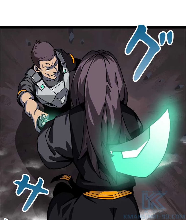 底辺プレイヤー〜命がけのレベルアップ〜 1話 - 7