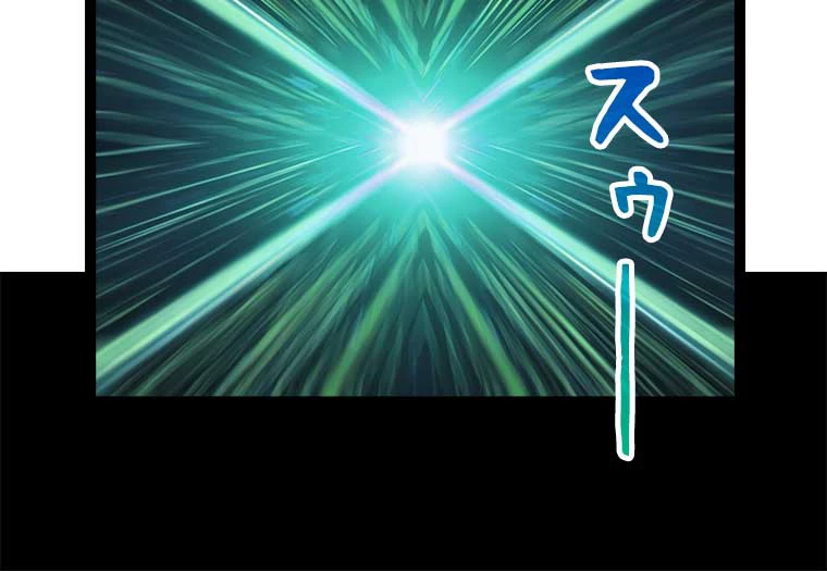 底辺プレイヤー〜命がけのレベルアップ〜 2話 - 15