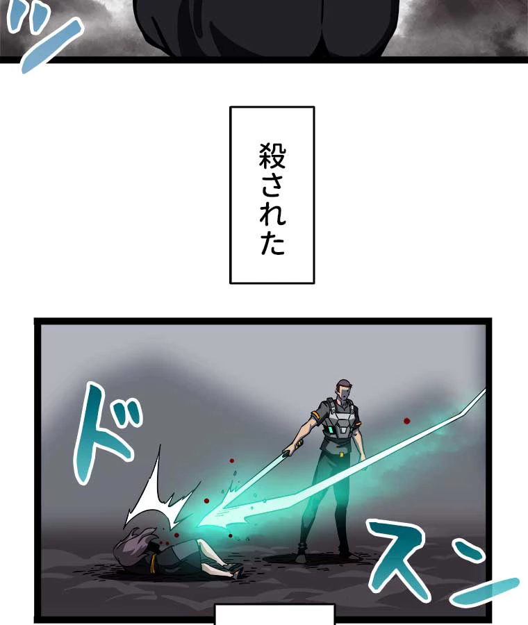 底辺プレイヤー〜命がけのレベルアップ〜 1話 - 8