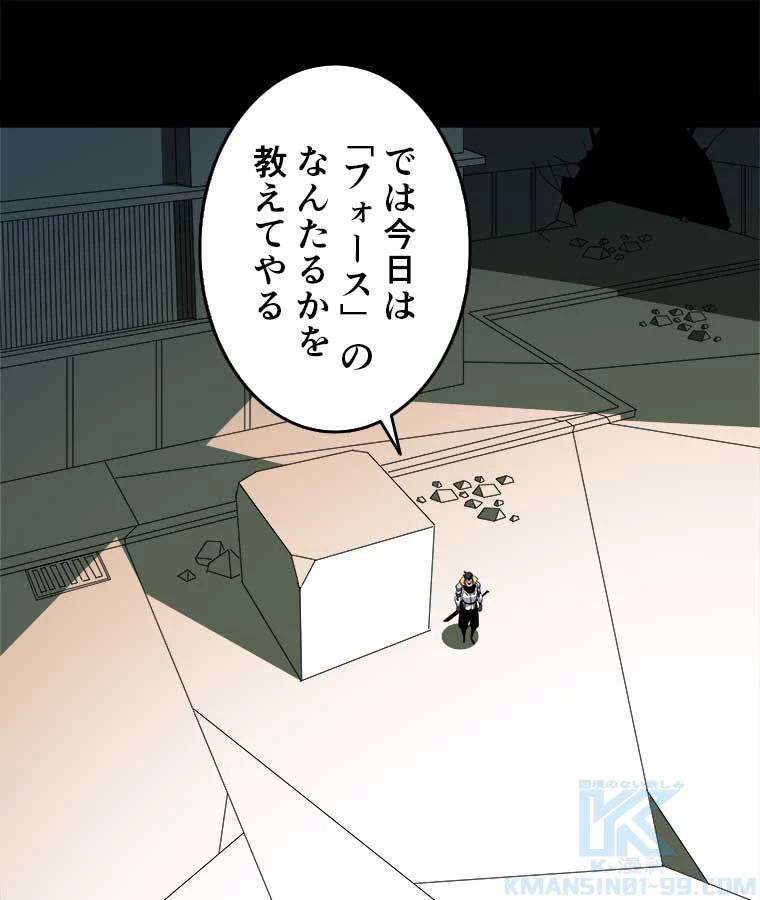 底辺プレイヤー〜命がけのレベルアップ〜 2話 - 16