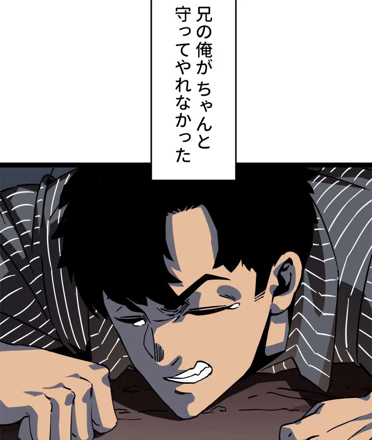 底辺プレイヤー〜命がけのレベルアップ〜 1話 - 9