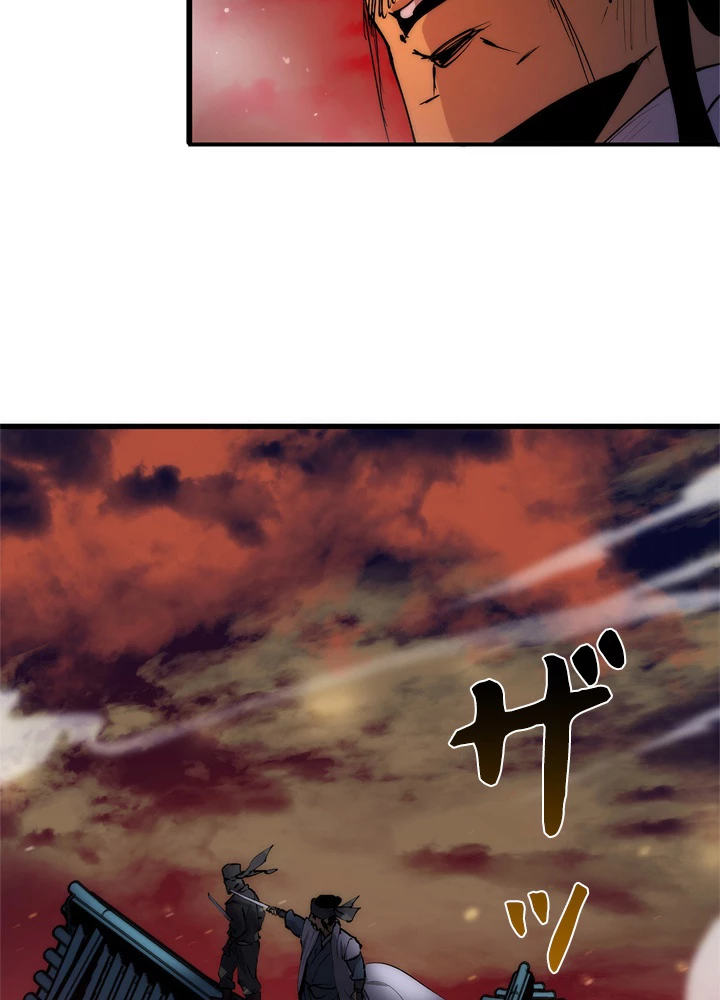 底辺プレイヤー〜命がけのレベルアップ〜 7話 - 41