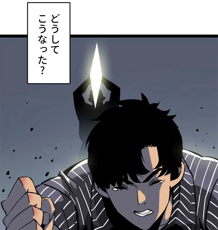 底辺プレイヤー〜命がけのレベルアップ〜 1話 - 11