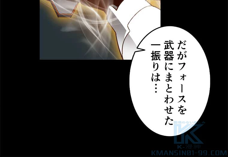 底辺プレイヤー〜命がけのレベルアップ〜 2話 - 19