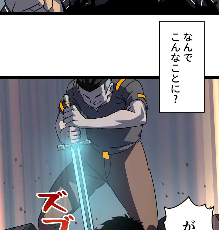 底辺プレイヤー〜命がけのレベルアップ〜 1話 - 12