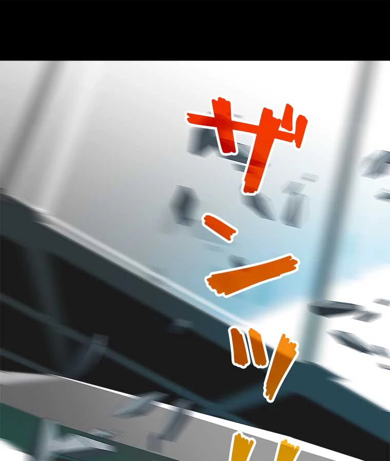 底辺プレイヤー〜命がけのレベルアップ〜 2話 - 20