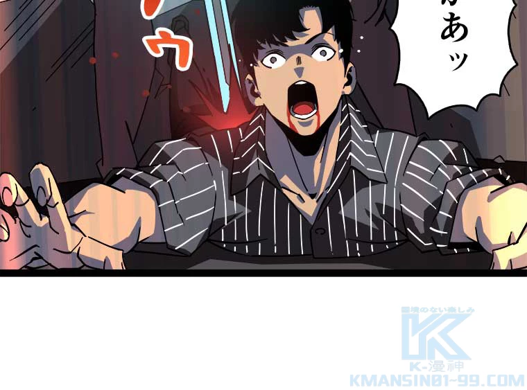 底辺プレイヤー〜命がけのレベルアップ〜 1話 - 13