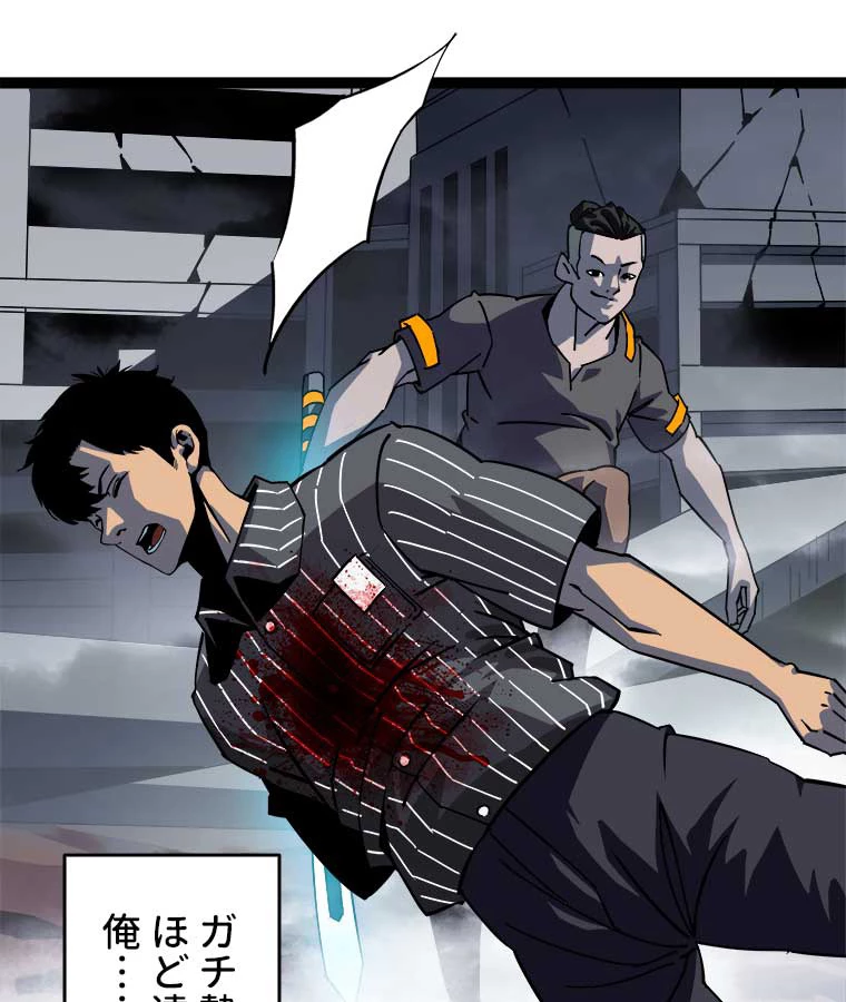 底辺プレイヤー〜命がけのレベルアップ〜 1話 - 14