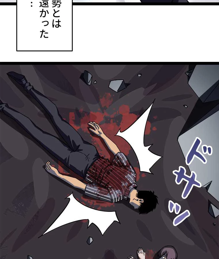 底辺プレイヤー〜命がけのレベルアップ〜 1話 - 15