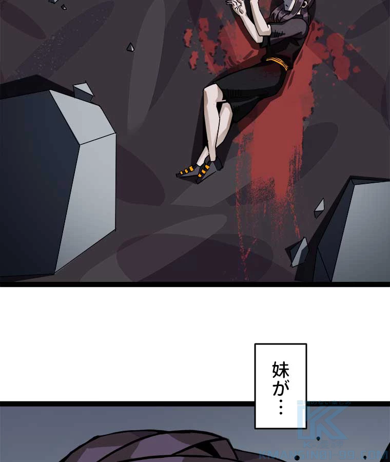 底辺プレイヤー〜命がけのレベルアップ〜 1話 - 16