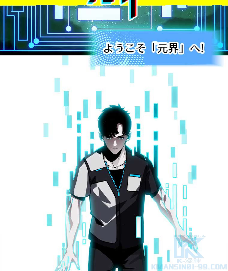 底辺プレイヤー〜命がけのレベルアップ〜 2話 - 25