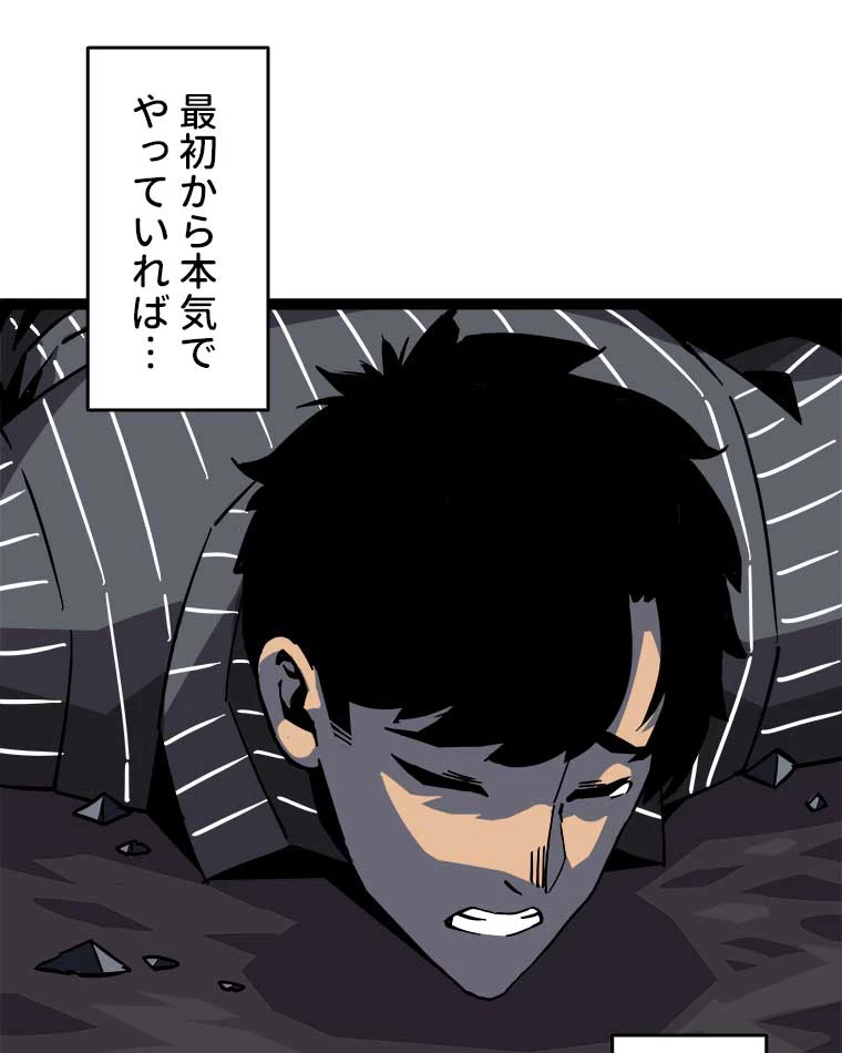 底辺プレイヤー〜命がけのレベルアップ〜 1話 - 18