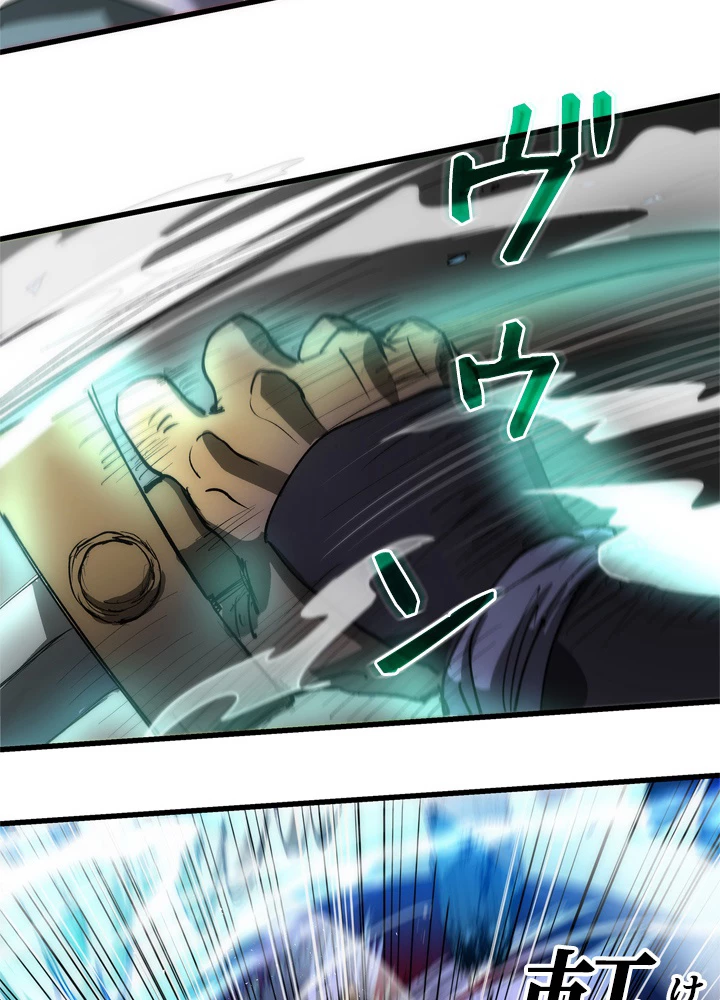 底辺プレイヤー〜命がけのレベルアップ〜 7話 - 47