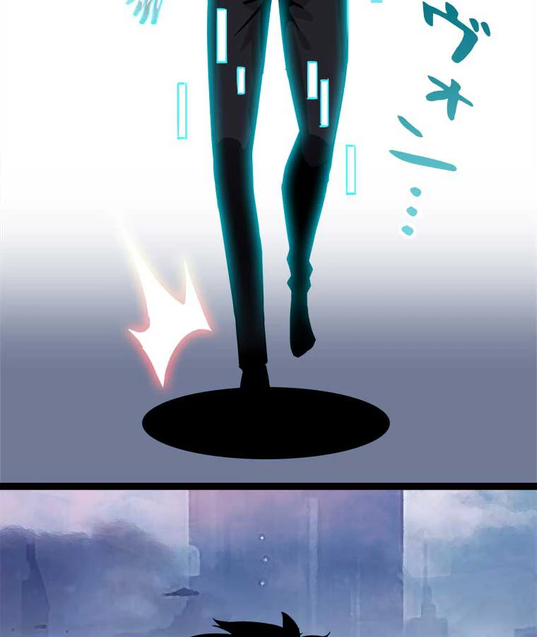 底辺プレイヤー〜命がけのレベルアップ〜 2話 - 26