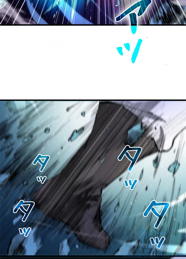 底辺プレイヤー〜命がけのレベルアップ〜 7話 - 49