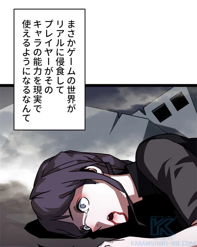 底辺プレイヤー〜命がけのレベルアップ〜 1話 - 22