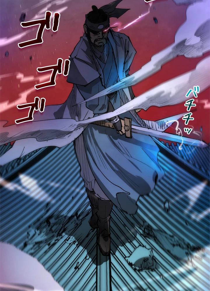 底辺プレイヤー〜命がけのレベルアップ〜 7話 - 51