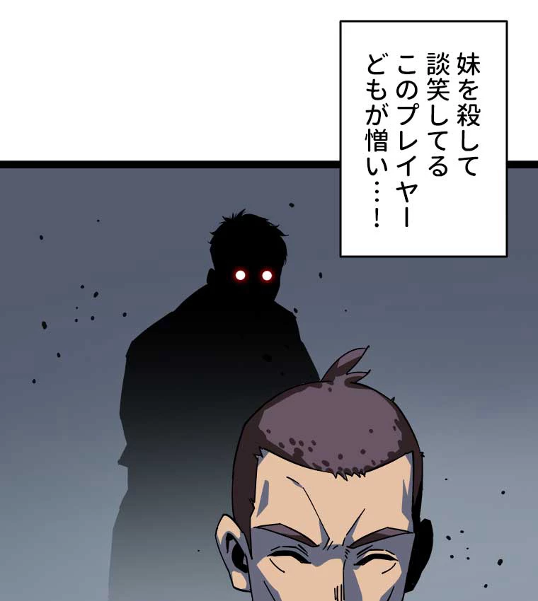 底辺プレイヤー〜命がけのレベルアップ〜 1話 - 26