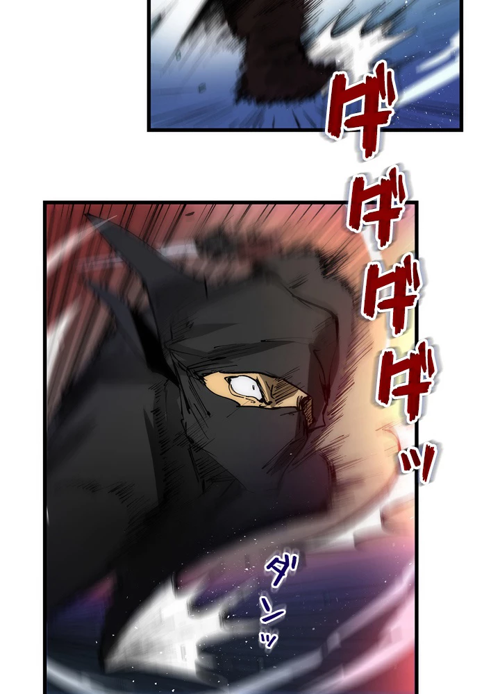 底辺プレイヤー〜命がけのレベルアップ〜 7話 - 53