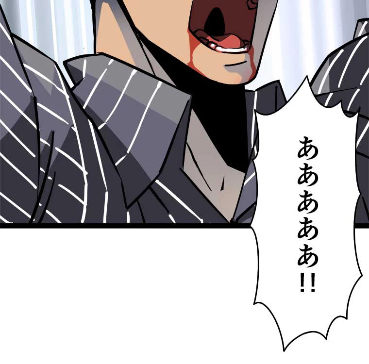 底辺プレイヤー〜命がけのレベルアップ〜 1話 - 29