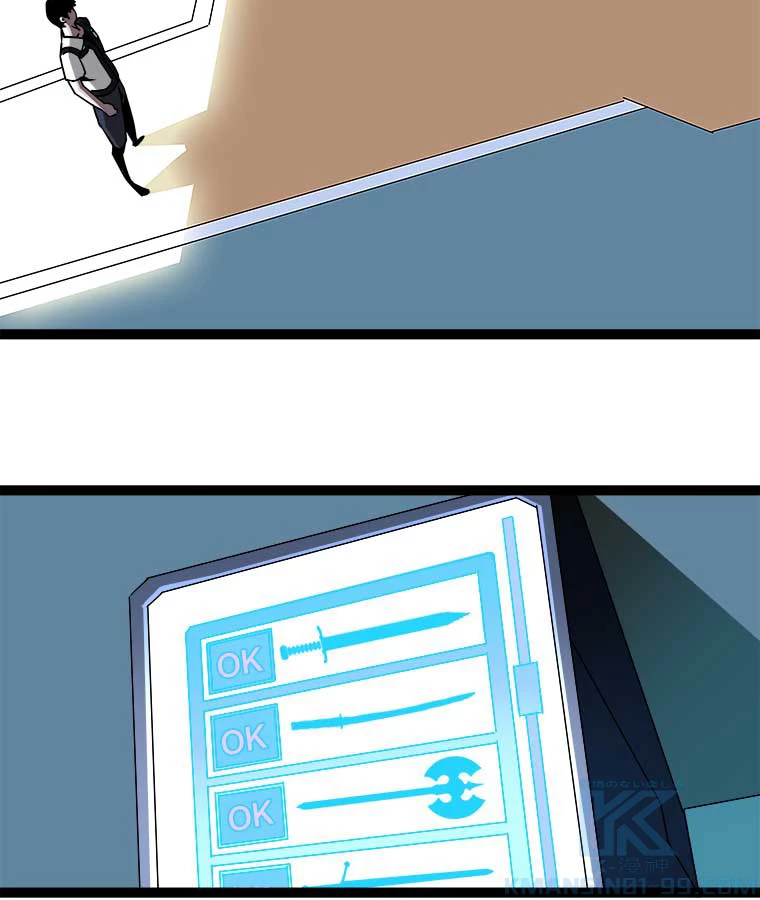 底辺プレイヤー〜命がけのレベルアップ〜 2話 - 37