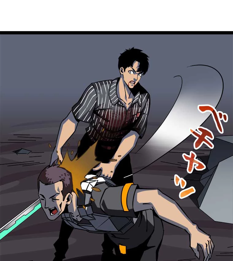 底辺プレイヤー〜命がけのレベルアップ〜 1話 - 30