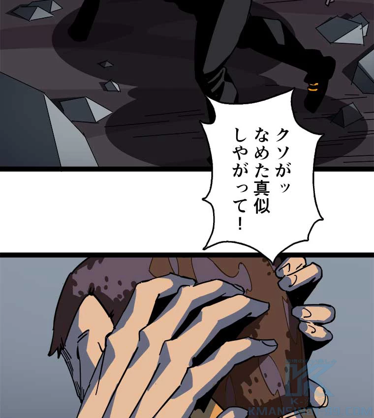 底辺プレイヤー〜命がけのレベルアップ〜 1話 - 31