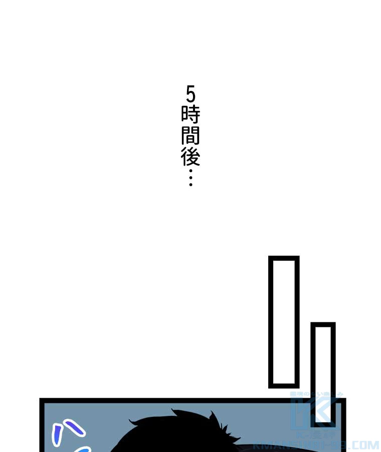 底辺プレイヤー〜命がけのレベルアップ〜 2話 - 40
