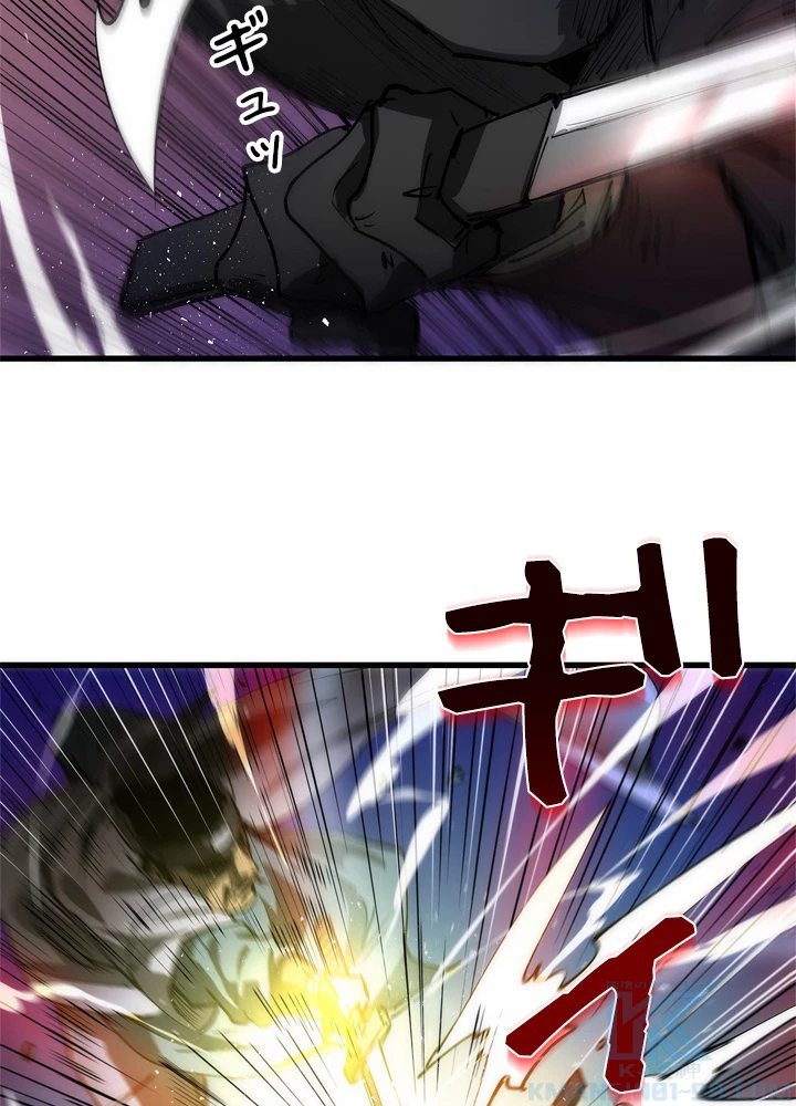 底辺プレイヤー〜命がけのレベルアップ〜 7話 - 58