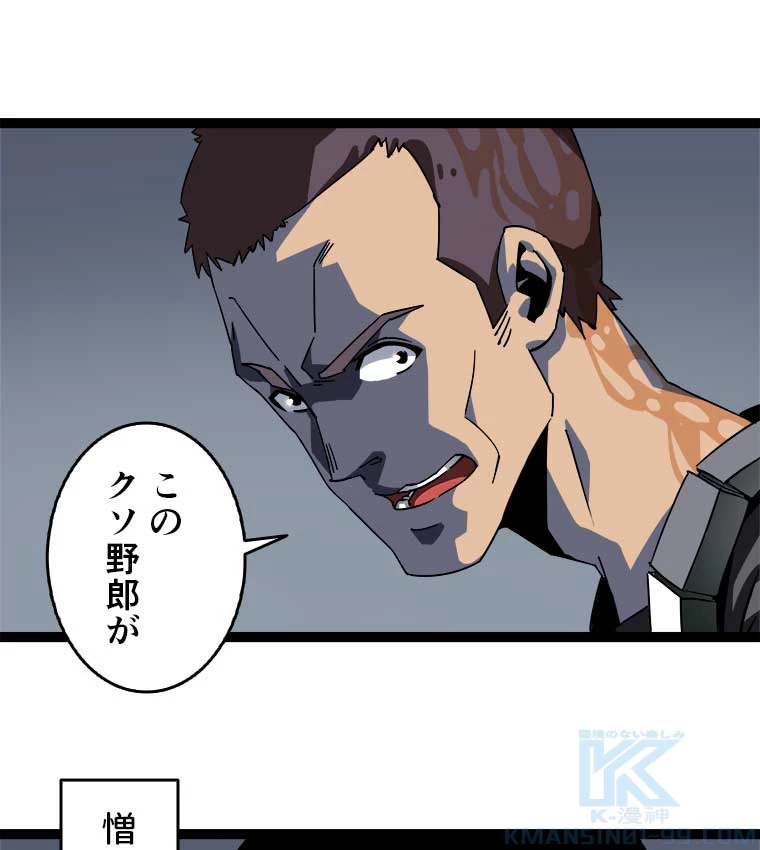 底辺プレイヤー〜命がけのレベルアップ〜 1話 - 34