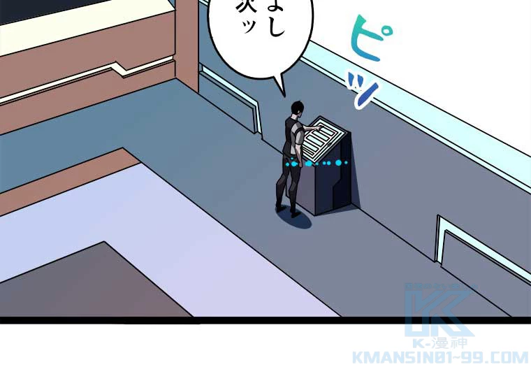 底辺プレイヤー〜命がけのレベルアップ〜 2話 - 43