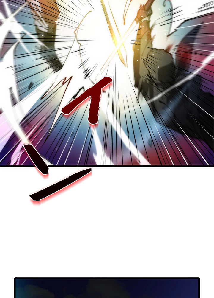 底辺プレイヤー〜命がけのレベルアップ〜 7話 - 59