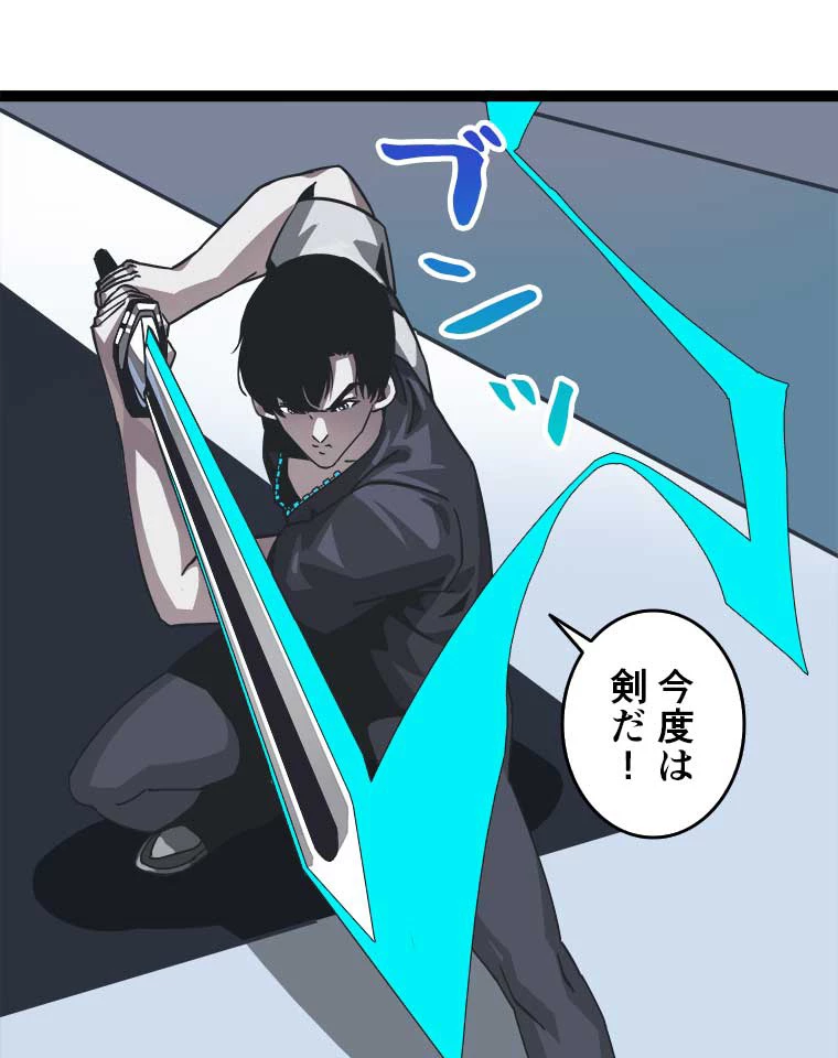 底辺プレイヤー〜命がけのレベルアップ〜 2話 - 44