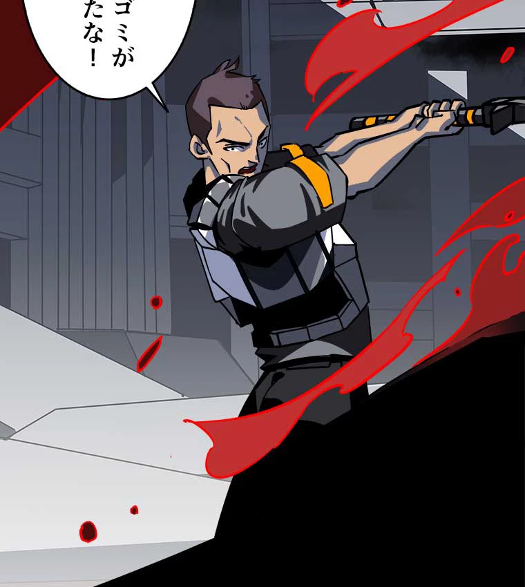 底辺プレイヤー〜命がけのレベルアップ〜 1話 - 36