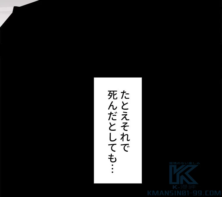 底辺プレイヤー〜命がけのレベルアップ〜 1話 - 37