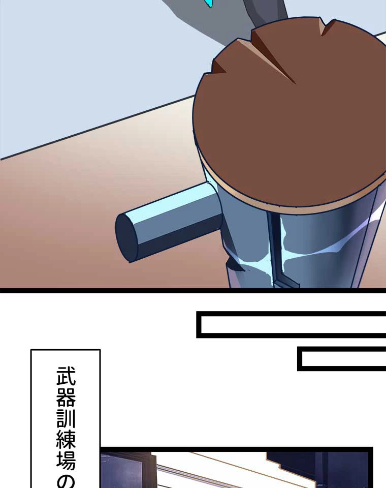 底辺プレイヤー〜命がけのレベルアップ〜 2話 - 45