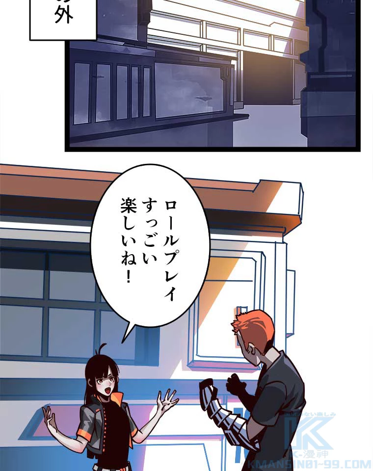 底辺プレイヤー〜命がけのレベルアップ〜 2話 - 46