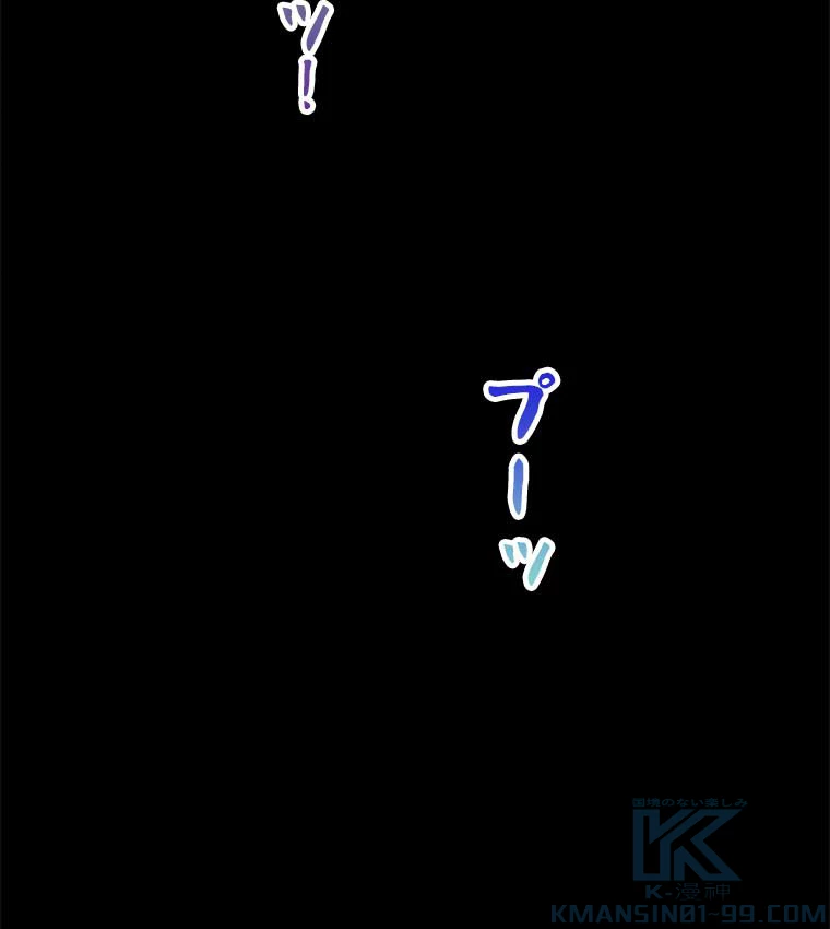 底辺プレイヤー〜命がけのレベルアップ〜 1話 - 40