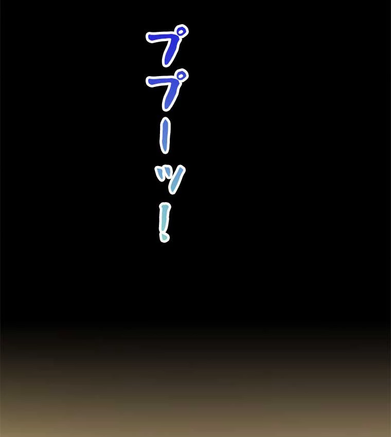 底辺プレイヤー〜命がけのレベルアップ〜 1話 - 41