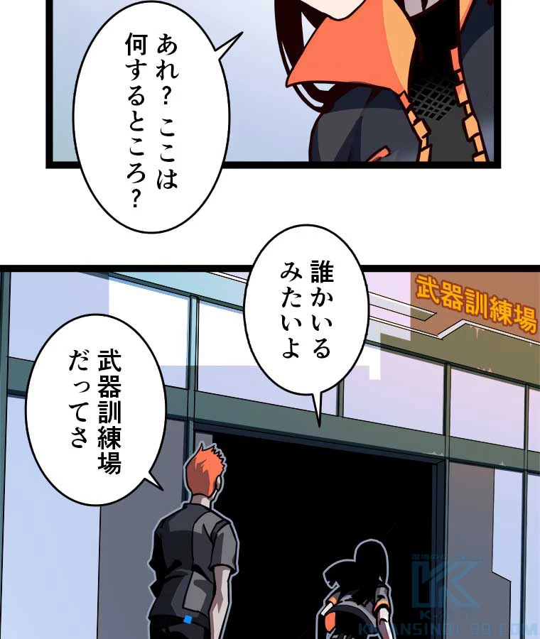 底辺プレイヤー〜命がけのレベルアップ〜 2話 - 49